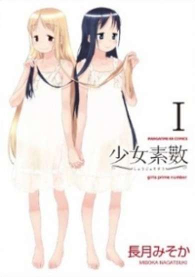 Copertina di Shoujo Sosuu