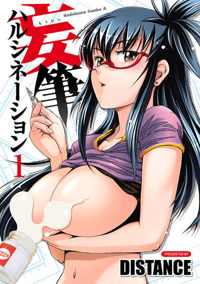 Copertina di Mouhitsu Hallucination