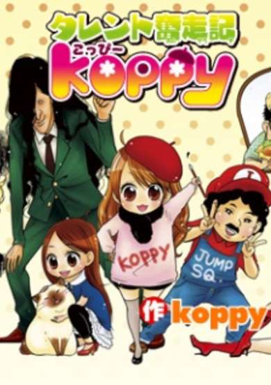 Copertina di Talent Funsouki Koppy