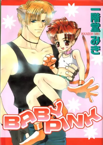 Copertina di Baby Pink