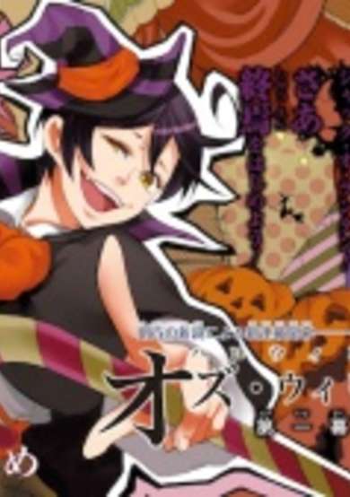 Copertina di Halloween Tantei Oz Williams