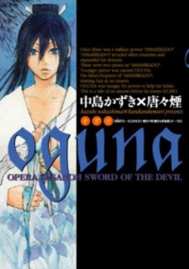 Copertina di Oguna ~ Opera Susanoh Sword of the Devil