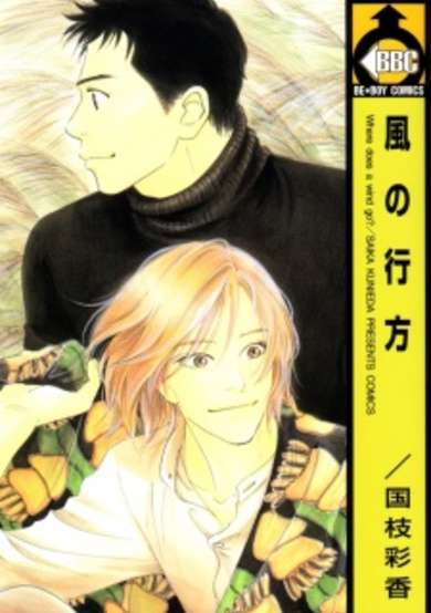 Copertina di Future Lovers 2