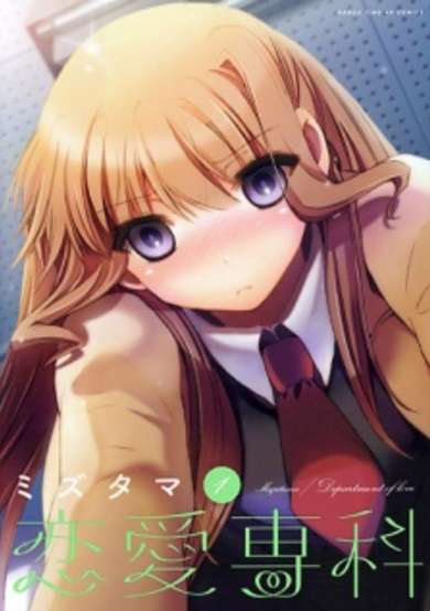 Copertina di Renai Senka