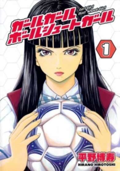 Copertina di Girl Girl Ball Shoot Girl