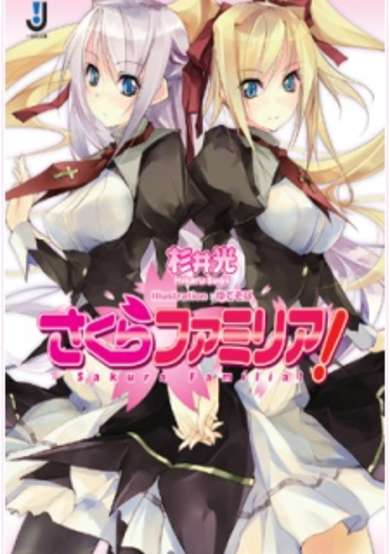 Copertina di Sakura Familia!