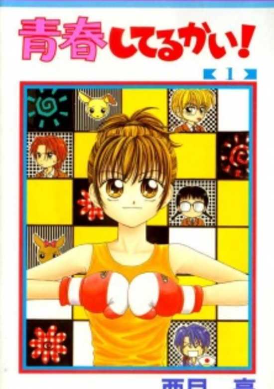 Copertina di Seishun Shiteru Kai!