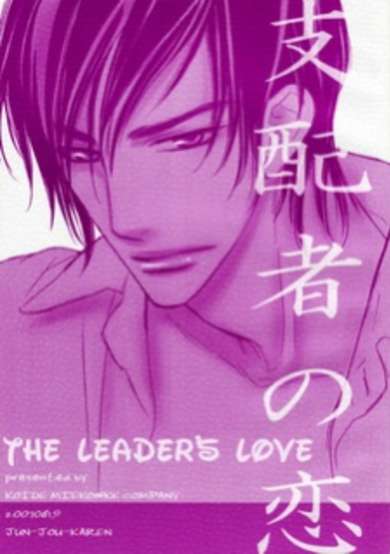 Copertina di The Leader's Love