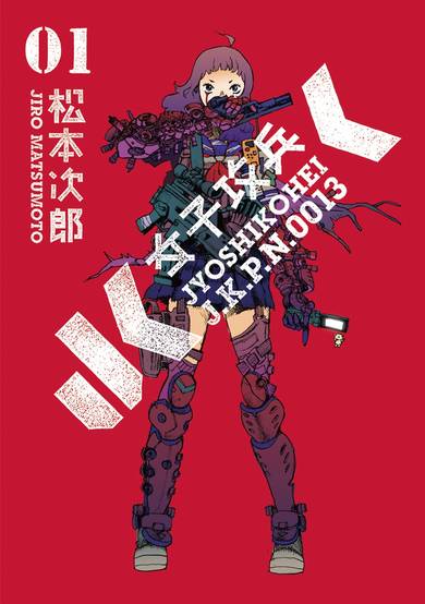 Copertina di Joshikouhei