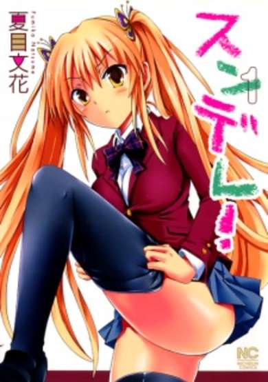 Copertina di Sundere!