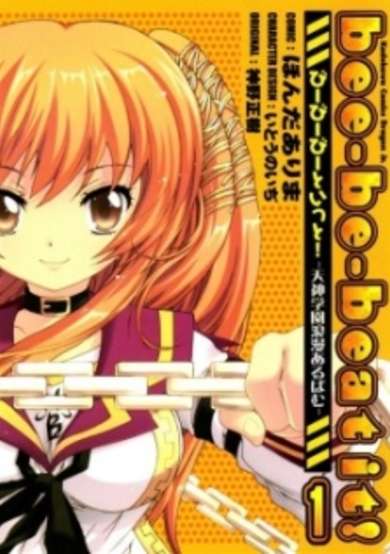 Copertina di Bee-be-beat it!