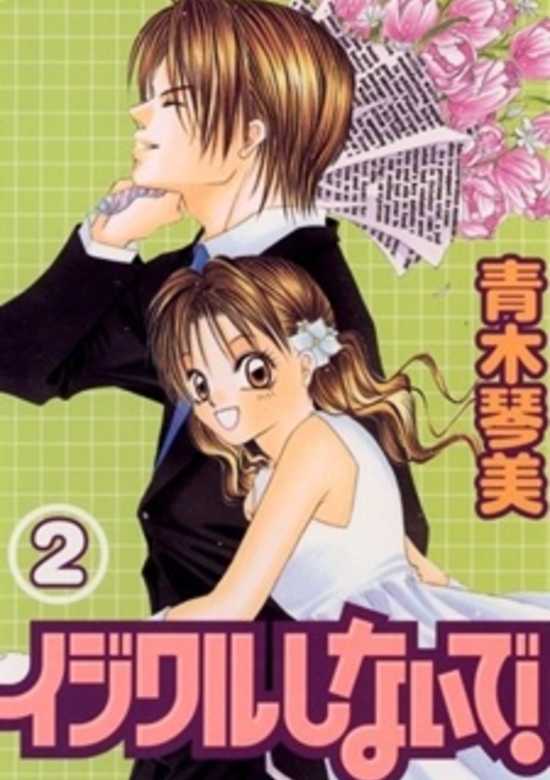 Copertina di Perfect Illusions