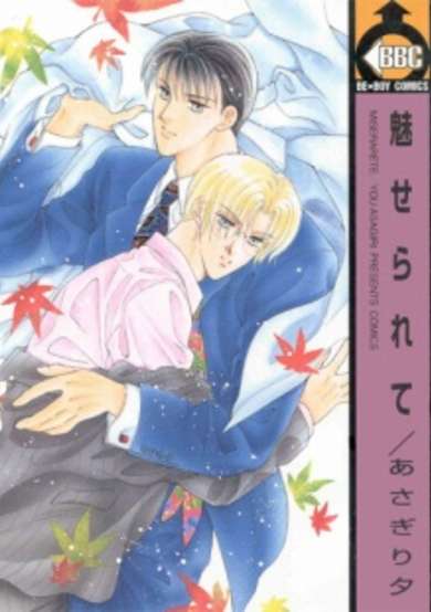 Copertina di Miserarete