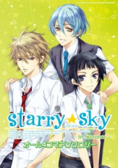 Copertina di Starry☆Sky: In Summer - 4-koma Anthology