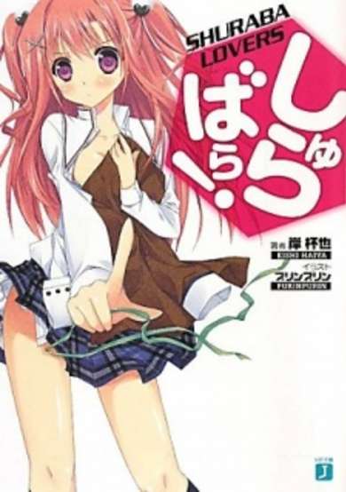 Copertina di Shurabara!