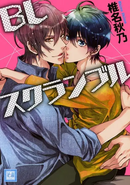 Copertina di Slash Fiction Collection