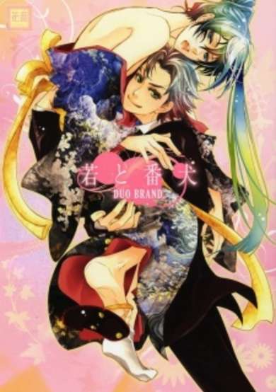 Copertina di Waka to Banken