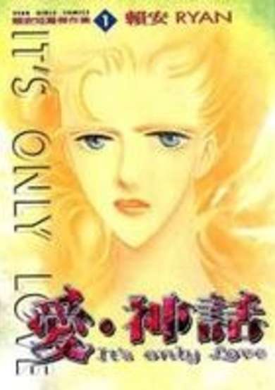 Copertina di It's Only Love