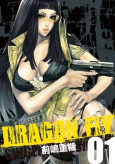 Copertina di DRAGON FLY