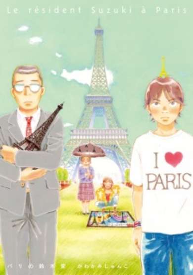 Copertina di Paris no Suzukike