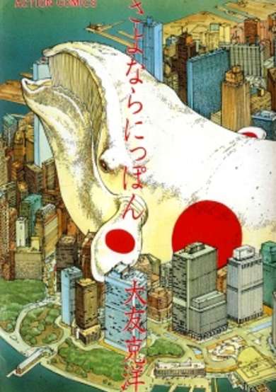 Copertina di Sayonara Nippon
