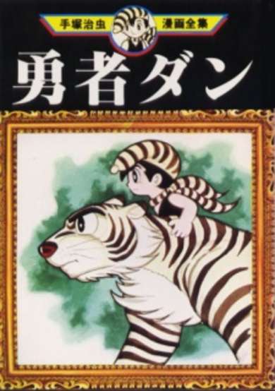 Copertina di Yuusha Dan