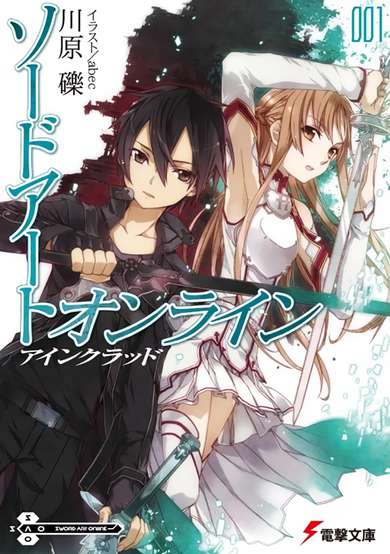 Copertina di Sword Art Online