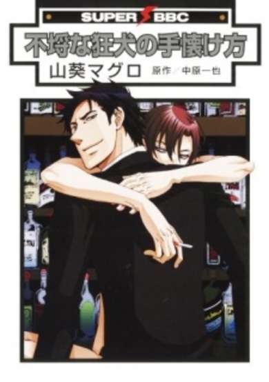 Copertina di Furachi na Kyouken no Tenazukekata