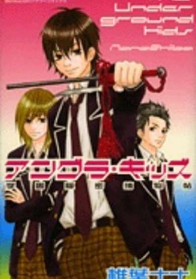 Copertina di Underground Kids: Gakuen Onmitsu Torimono