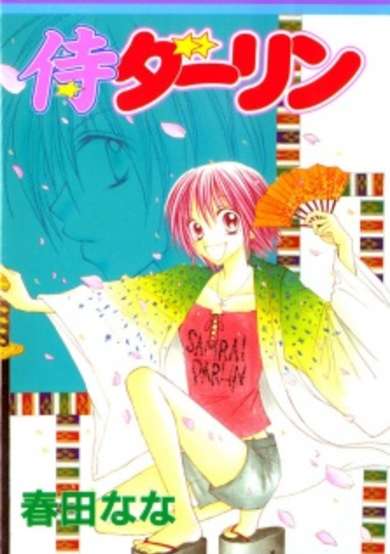Copertina di Samurai Darling
