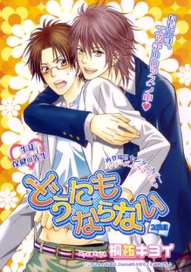 Copertina di Dounimo Naranai