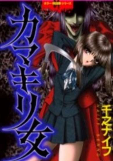 Copertina di Mantis Woman