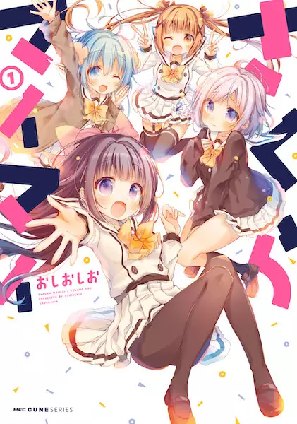 Copertina di Sakura Maimai