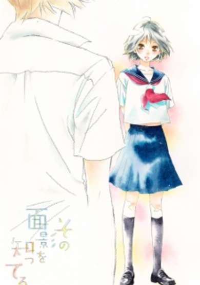 Copertina di Sono Omokage wo Shitteru