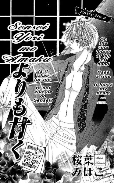 Copertina di Sensei yori mo Amaku