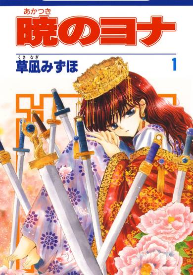 Copertina di Yona of the Dawn