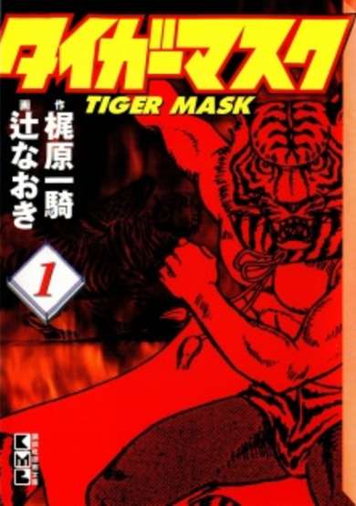 Copertina di Tiger Mask