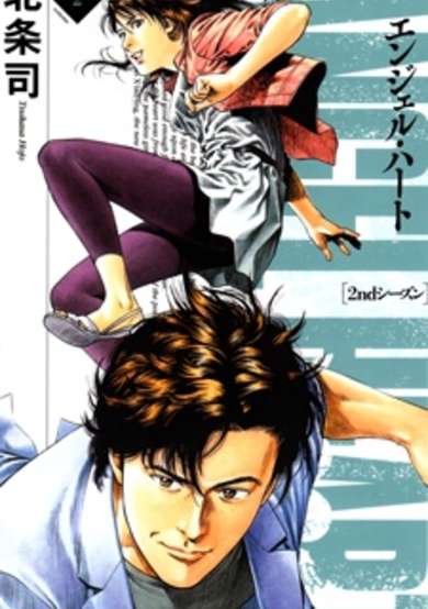 Copertina di Angel Heart 2nd Season