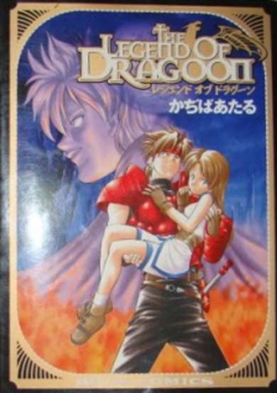 Copertina di The Legend of Dragoon