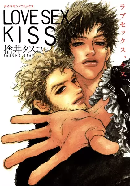 Copertina di Love Sex, Kiss