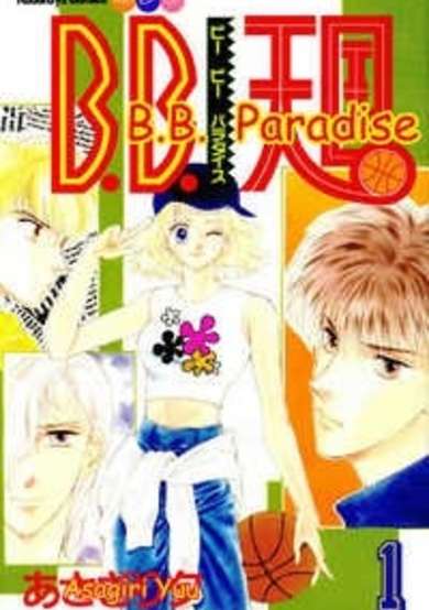 Copertina di BB Paradise