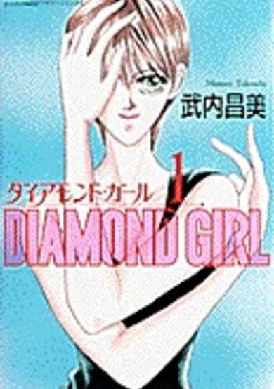 Copertina di Diamond Girl