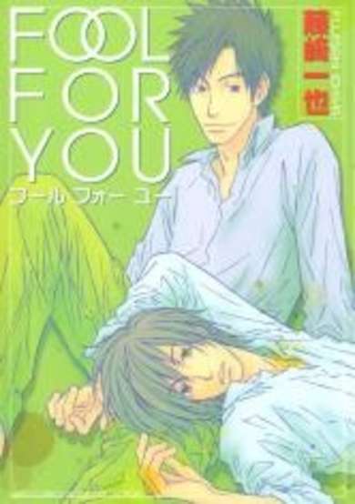 Copertina di Fool For You