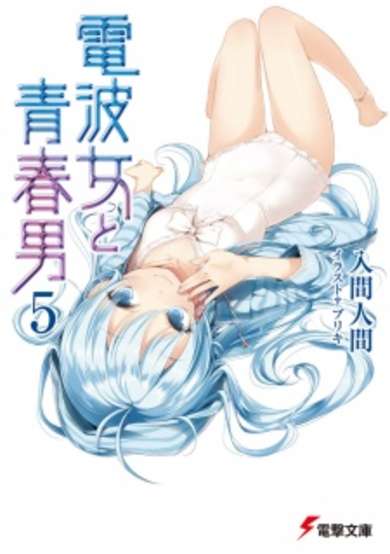 Copertina di Denpa Onna to Seishun Otoko