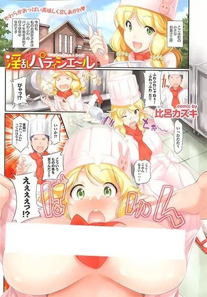 Copertina di Inran Patissier