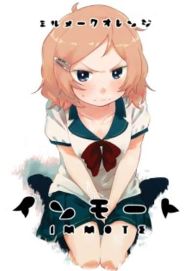 Copertina di Immote