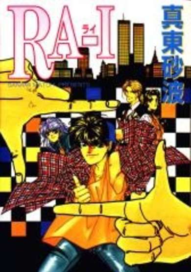 Copertina di Ra-i