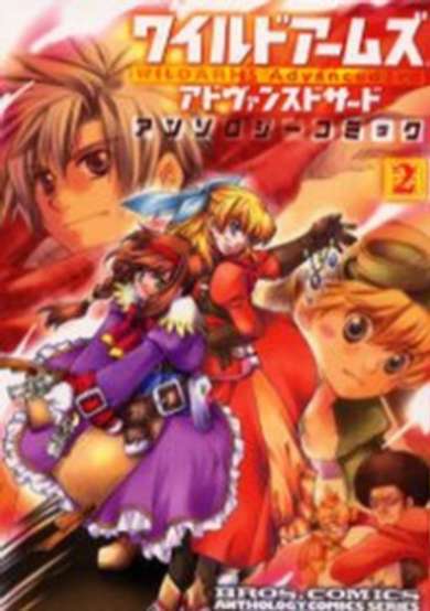 Copertina di Wild Arms Advanced 3rd Anthology Comic