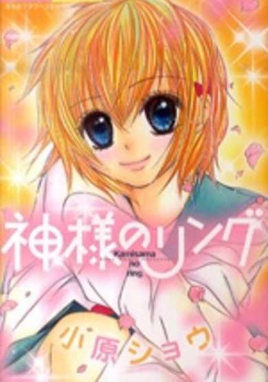 Copertina di Kamisama no Ring