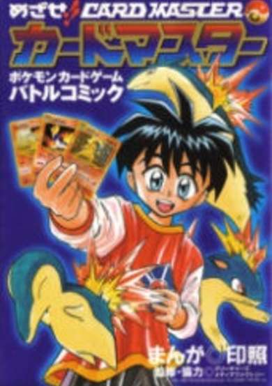 Copertina di Mezase!! Card Master